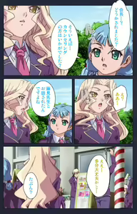 Page 74 of Saimin Ryoujoku Gakuen Daisanwa Shuudan Saiminjutsu Complete Ban - preview thumbnail