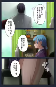 Page 9 of Saimin Ryoujoku Gakuen Daisanwa Shuudan Saiminjutsu Complete Ban - preview thumbnail