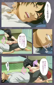 Page 133 of Kanojo ga Mimai ni Konai Wake Special Complete Ban - preview thumbnail