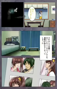 Page 214 of Kanojo ga Mimai ni Konai Wake Special Complete Ban - preview thumbnail