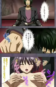 Page 246 of Kanojo ga Mimai ni Konai Wake Special Complete Ban - preview thumbnail