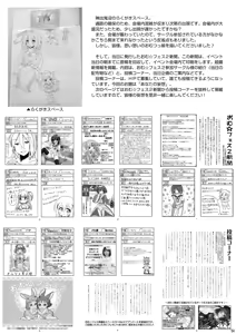 Page 54 of "Omutsukko PARTY! 3" Omutsukko Petit Only Event Omu Fes 3 Kaisai Kinen Goudoushi - preview thumbnail
