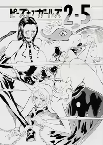 Piece of Girls 2.5 — hentai manga cover on Fhentai
