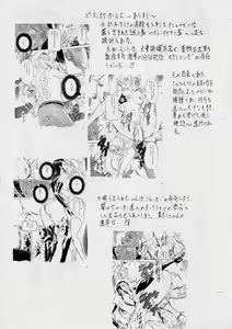 Page 3 of Piece of Girls 2.5 - preview thumbnail