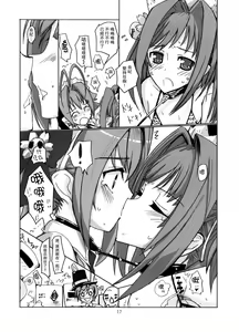 Page 16 of Sakurairo Shounen Sabou - preview thumbnail