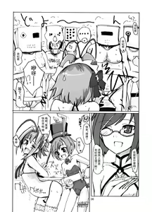 Page 5 of Sakurairo Shounen Sabou - preview thumbnail