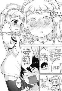 Page 8 of Mamaniwa naisho - preview thumbnail