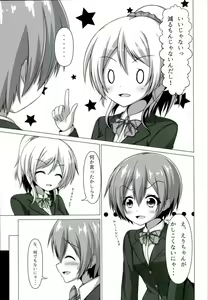 Page 12 of Rin-chan ga Gakkou de Nyan Nyan Suru Hon - preview thumbnail