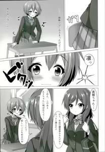Page 16 of Rin-chan ga Gakkou de Nyan Nyan Suru Hon - preview thumbnail
