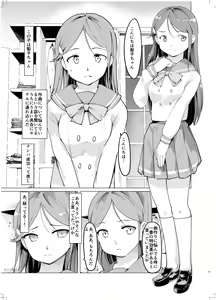 Page 4 of Natsu Yume - preview thumbnail
