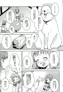 Page 6 of Juukan Live! Sunshine!! - preview thumbnail