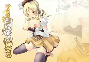 Page 57 of Joutai Ijou (Inran) ni Ochiitta-kei Shoujo, Mami - preview thumbnail