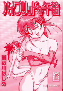 Page 4 of Hybrid na Gogo - Hybrid Afternoon - preview thumbnail