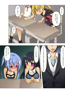 Page 3 of Gakureki yori mo SEX Nouryoku ga Status ni Naru Jidai ni Nattara - preview thumbnail