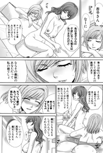 Page 129 of Haha Futari - preview thumbnail