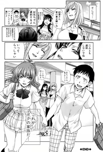 Page 148 of Haha Futari - preview thumbnail