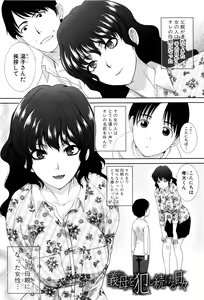 Page 149 of Haha Futari - preview thumbnail