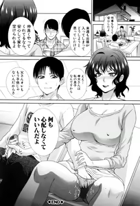 Page 172 of Haha Futari - preview thumbnail