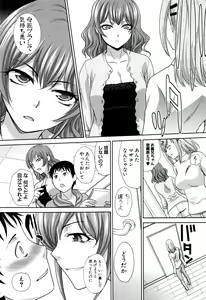 Page 61 of Haha Futari - preview thumbnail