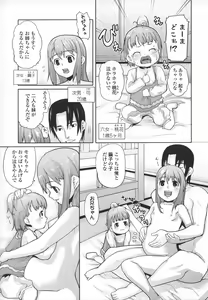 Page 138 of Ana Puri - Shiri Ana Hime - preview thumbnail