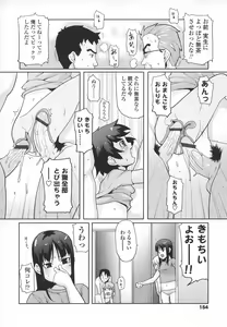 Page 153 of Ana Puri - Shiri Ana Hime - preview thumbnail