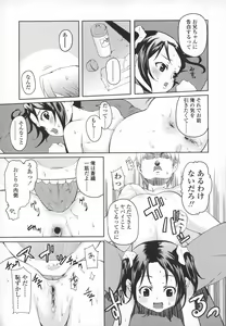 Page 16 of Ana Puri - Shiri Ana Hime - preview thumbnail