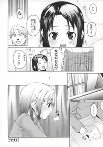 Page 23 of Ana Puri - Shiri Ana Hime - preview thumbnail