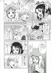 Page 53 of Ana Puri - Shiri Ana Hime - preview thumbnail