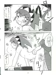 Page 29 of Morokko Ai no Touhikou - preview thumbnail