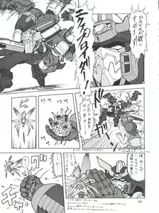 Page 38 of Morokko Ai no Touhikou - preview thumbnail