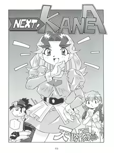 Page 62 of Morokko Ai no Touhikou - preview thumbnail