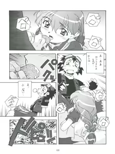 Page 67 of Morokko Ai no Touhikou - preview thumbnail