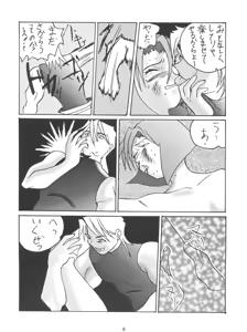 Page 7 of Morokko Ai no Touhikou - preview thumbnail