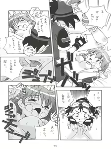 Page 73 of Morokko Ai no Touhikou - preview thumbnail