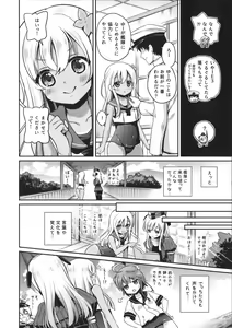 Page 6 of RO-chan ga U-ni oshiete ageru desutte! - preview thumbnail
