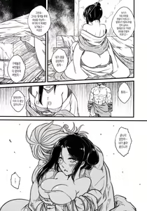 Page 18 of Tales of Multi Flora Rose | 찔레꽃이야기 상편 - preview thumbnail