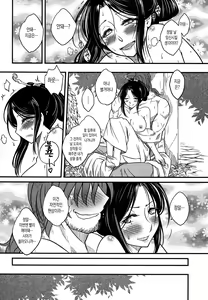 Page 46 of Tales of Multi Flora Rose | 찔레꽃이야기 상편 - preview thumbnail