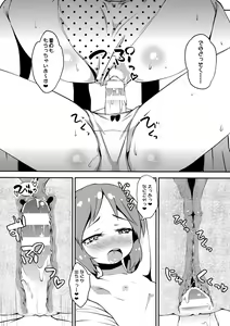 Page 13 of Aru Hi Mori no Naka Flan-chan ni Deatta. - preview thumbnail