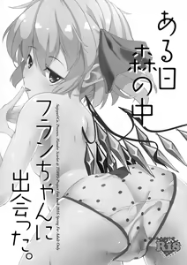 Page 2 of Aru Hi Mori no Naka Flan-chan ni Deatta. - preview thumbnail
