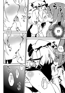 Page 5 of Aru Hi Mori no Naka Flan-chan ni Deatta. - preview thumbnail