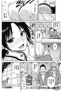 Page 16 of A no Uragawa - preview thumbnail