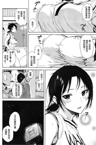 Page 2 of A no Uragawa - preview thumbnail