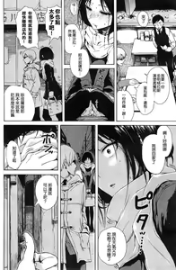 Page 6 of A no Uragawa - preview thumbnail