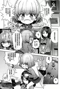 Page 3 of "AV Shutsuen, Ganbarimasu!?" Tsugi wa Enkou desu!! - preview thumbnail