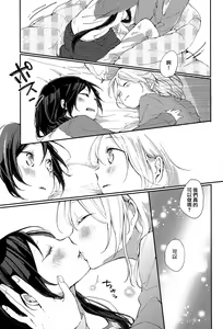 Page 16 of Kirameki Winter Holiday | Sparkling Winter Holiday - preview thumbnail