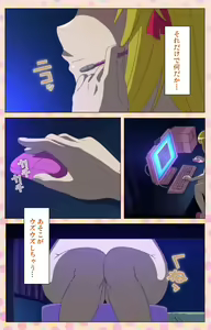 Page 116 of Junai Mellow Gogo no Kouchou Complete Ban - preview thumbnail