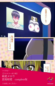 Page 119 of Junai Mellow Gogo no Kouchou Complete Ban - preview thumbnail