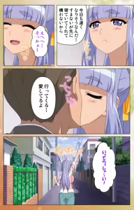 Page 51 of Junai Mellow Gogo no Kouchou Complete Ban - preview thumbnail