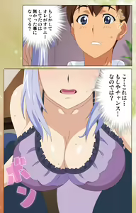 Page 74 of Junai Mellow Gogo no Kouchou Complete Ban - preview thumbnail