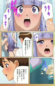 Page 94 of Junai Mellow Gogo no Kouchou Complete Ban - preview thumbnail